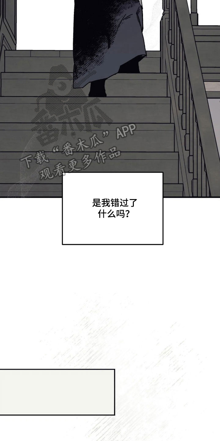第84话 第6页