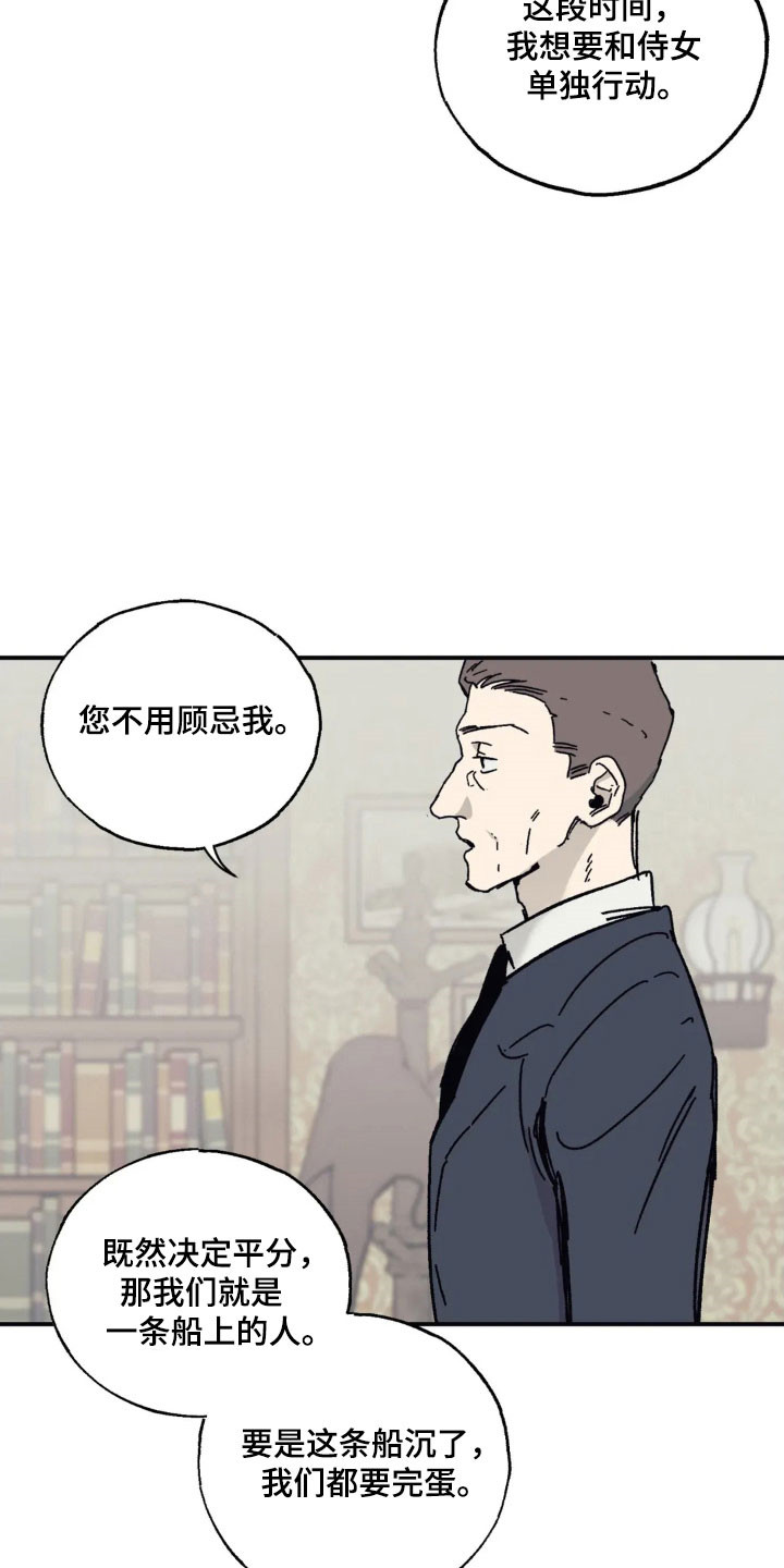 第84话 第10页