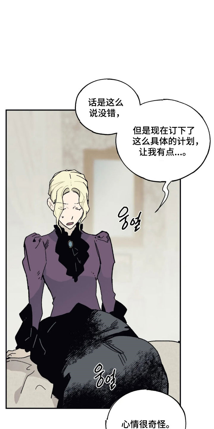 第84话 第26页