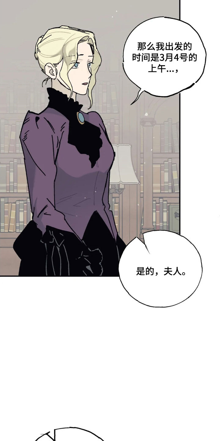 第84话 第20页