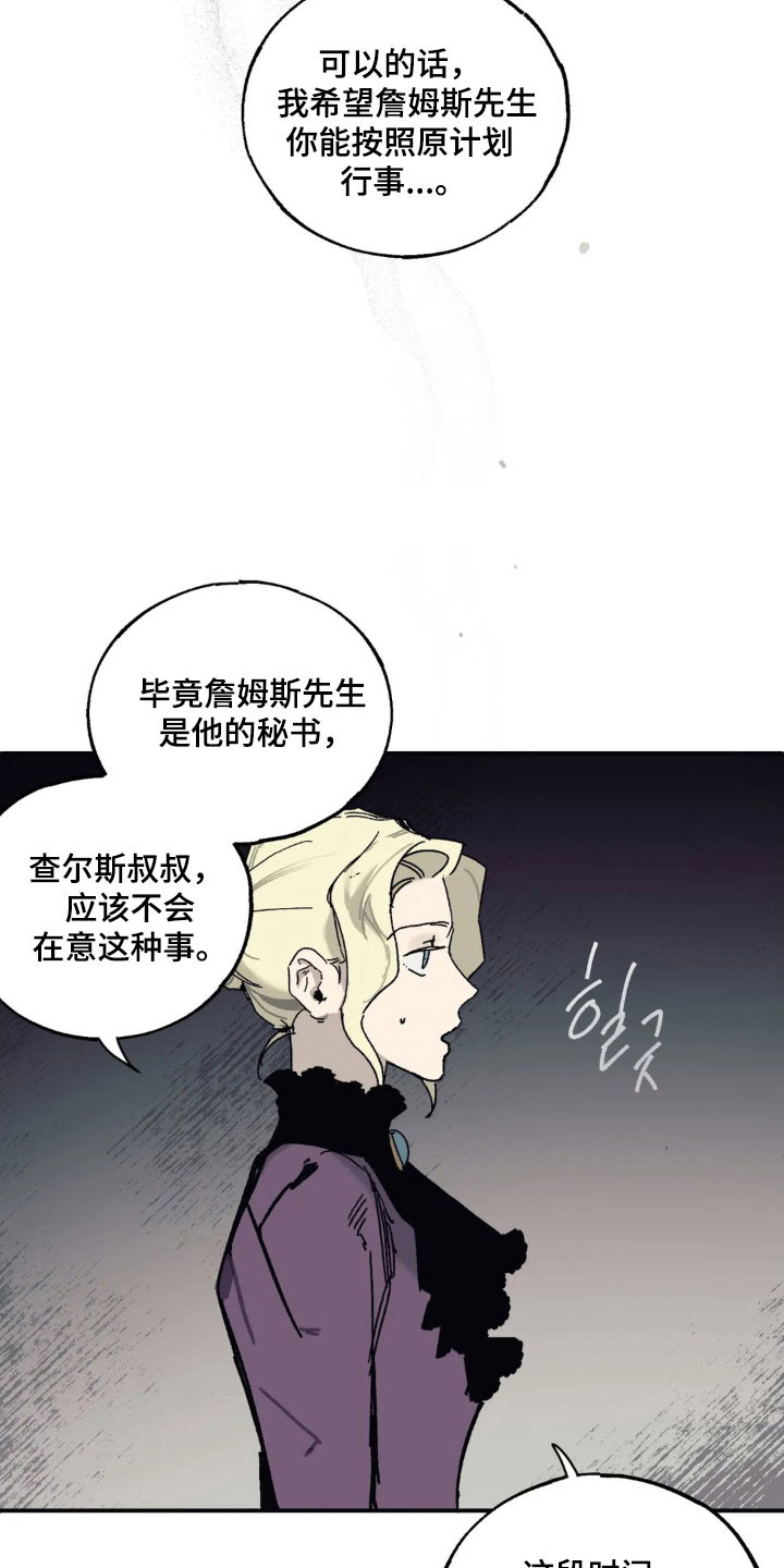 第84话 第9页