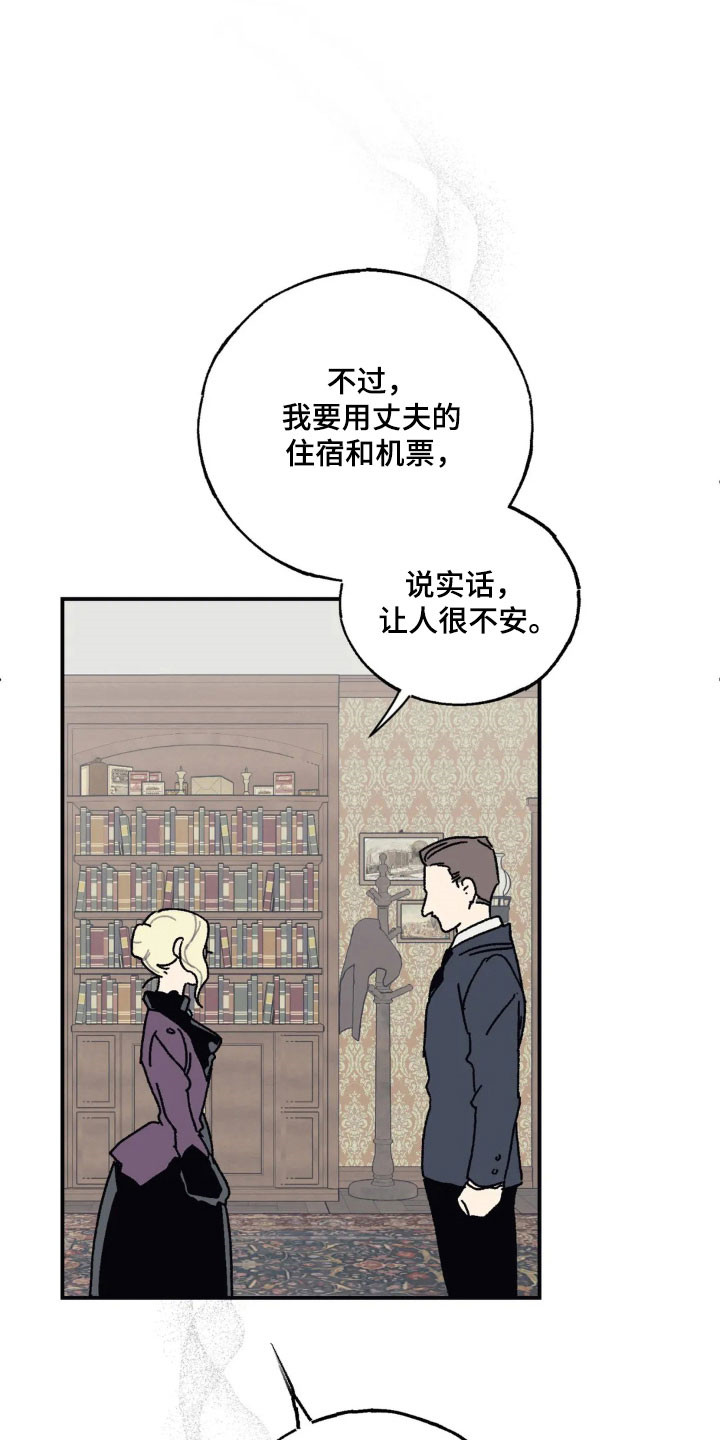 第84话 第8页