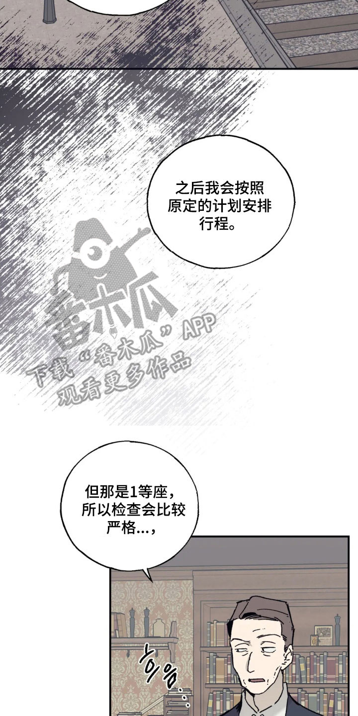 第84话 第14页