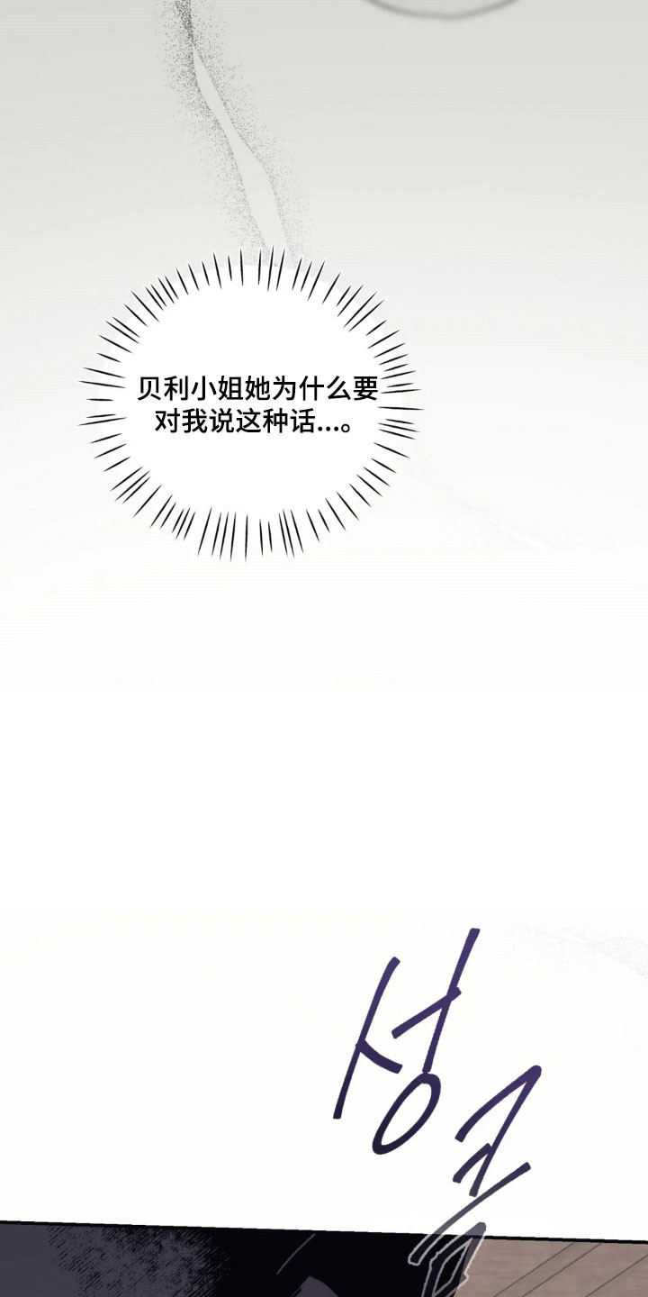 第84话 第2页