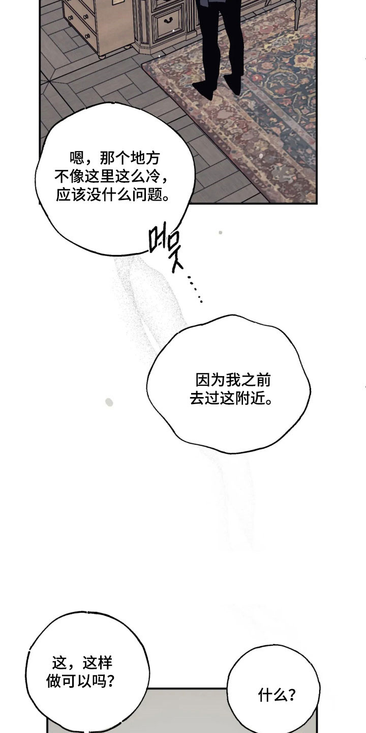 第84话 第18页