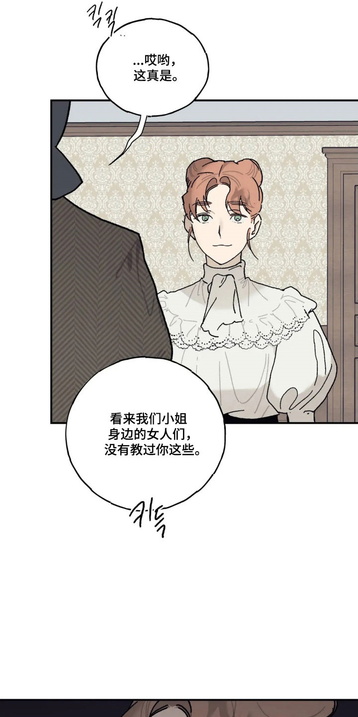 第83话3