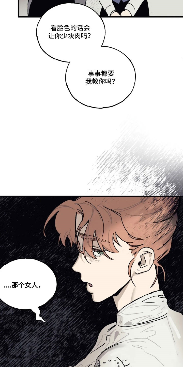 第83话16