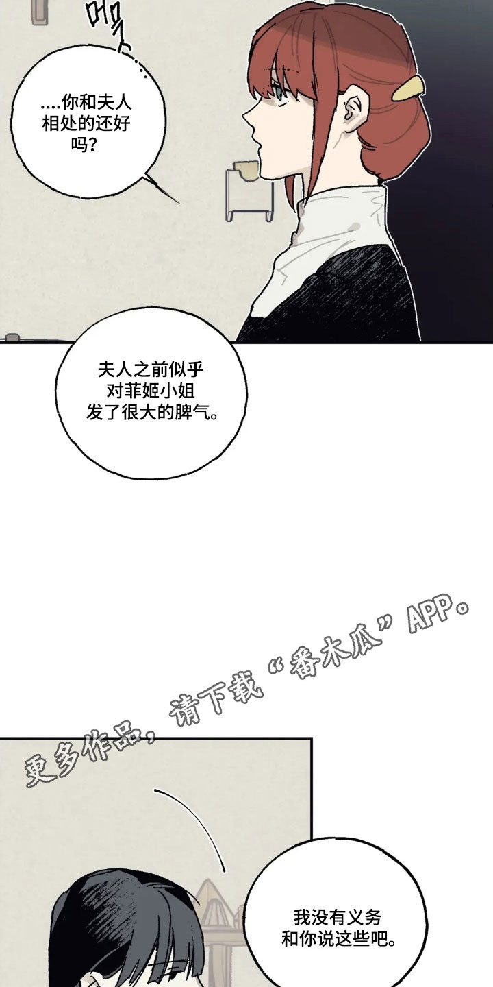 第83话21