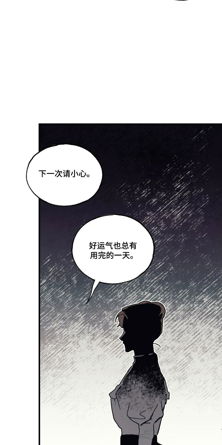 第83话12