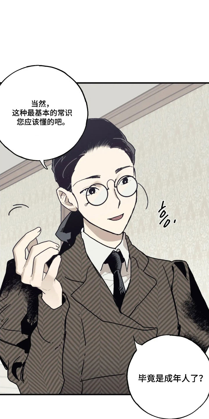 第83话11