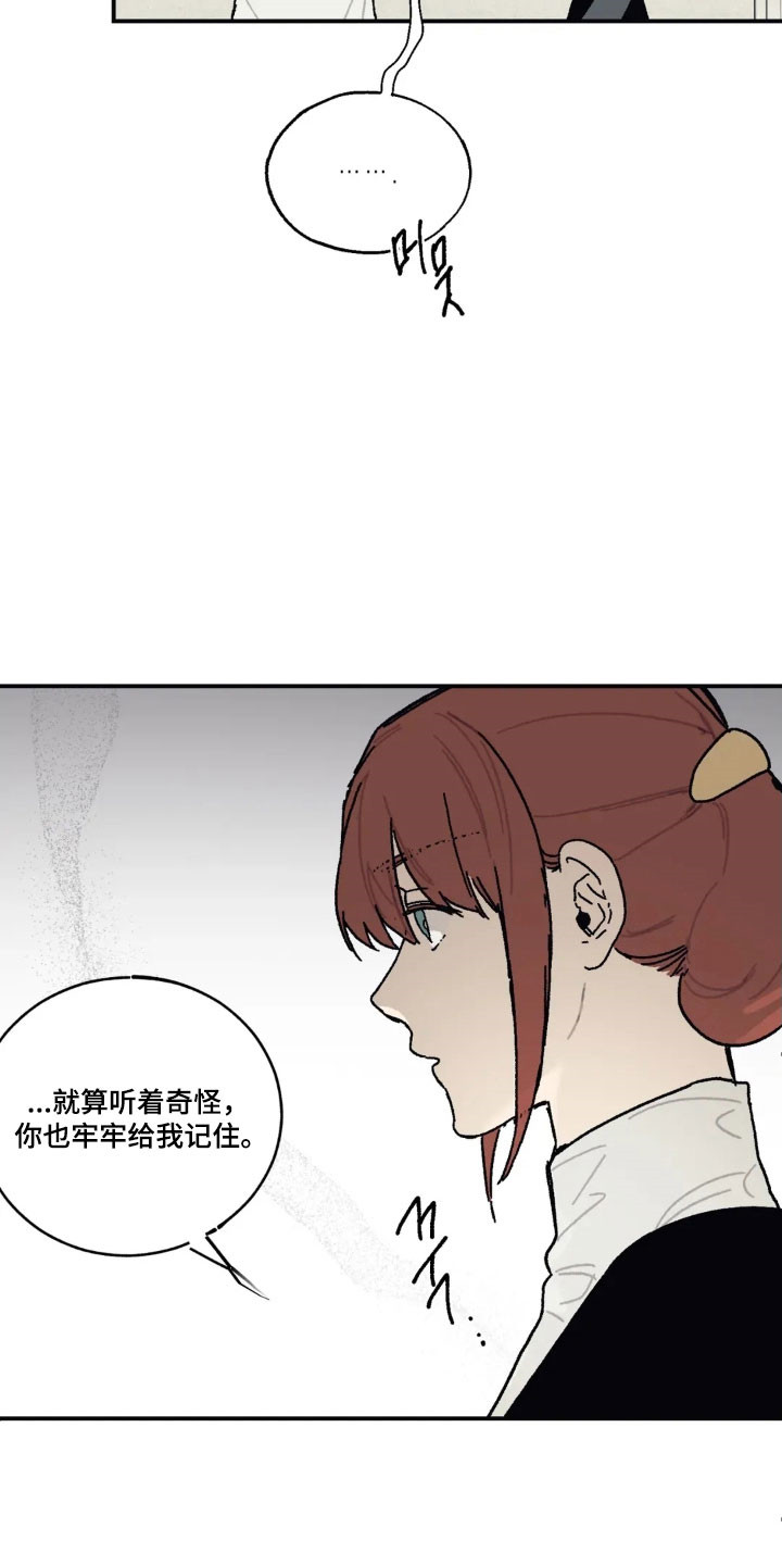 第83话23