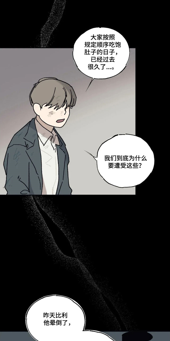 第82话10