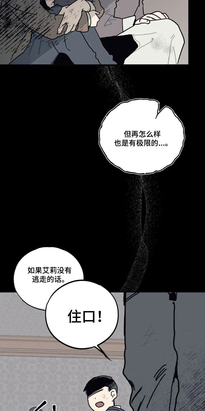 第82话12