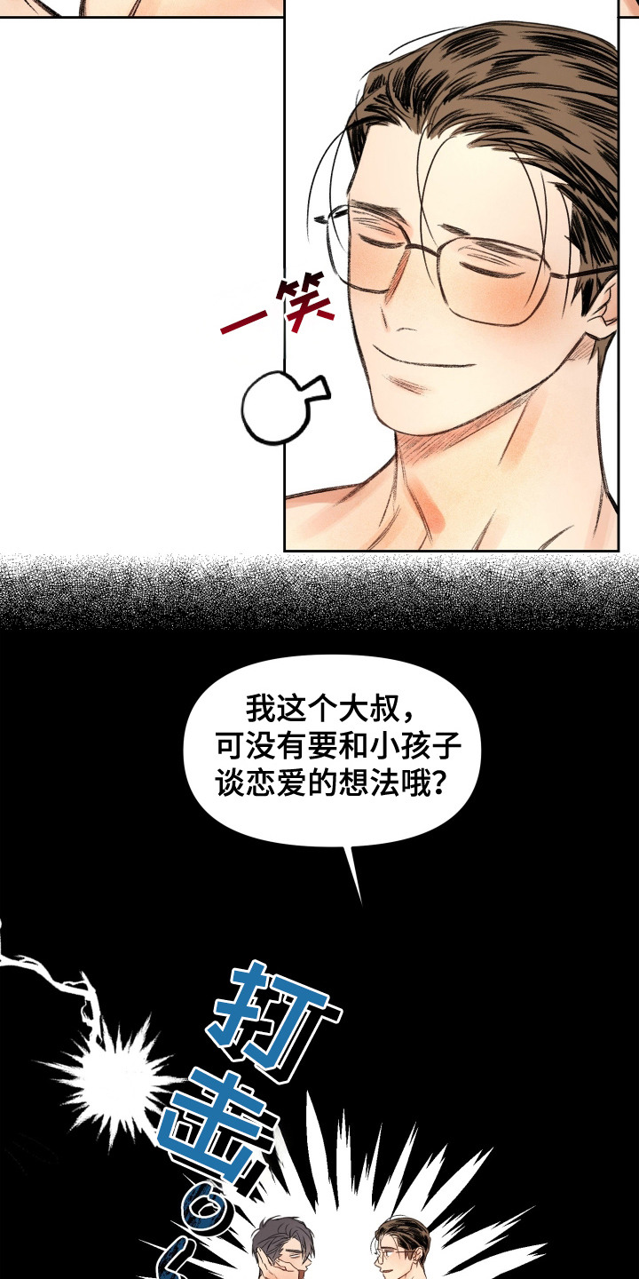 第17话12