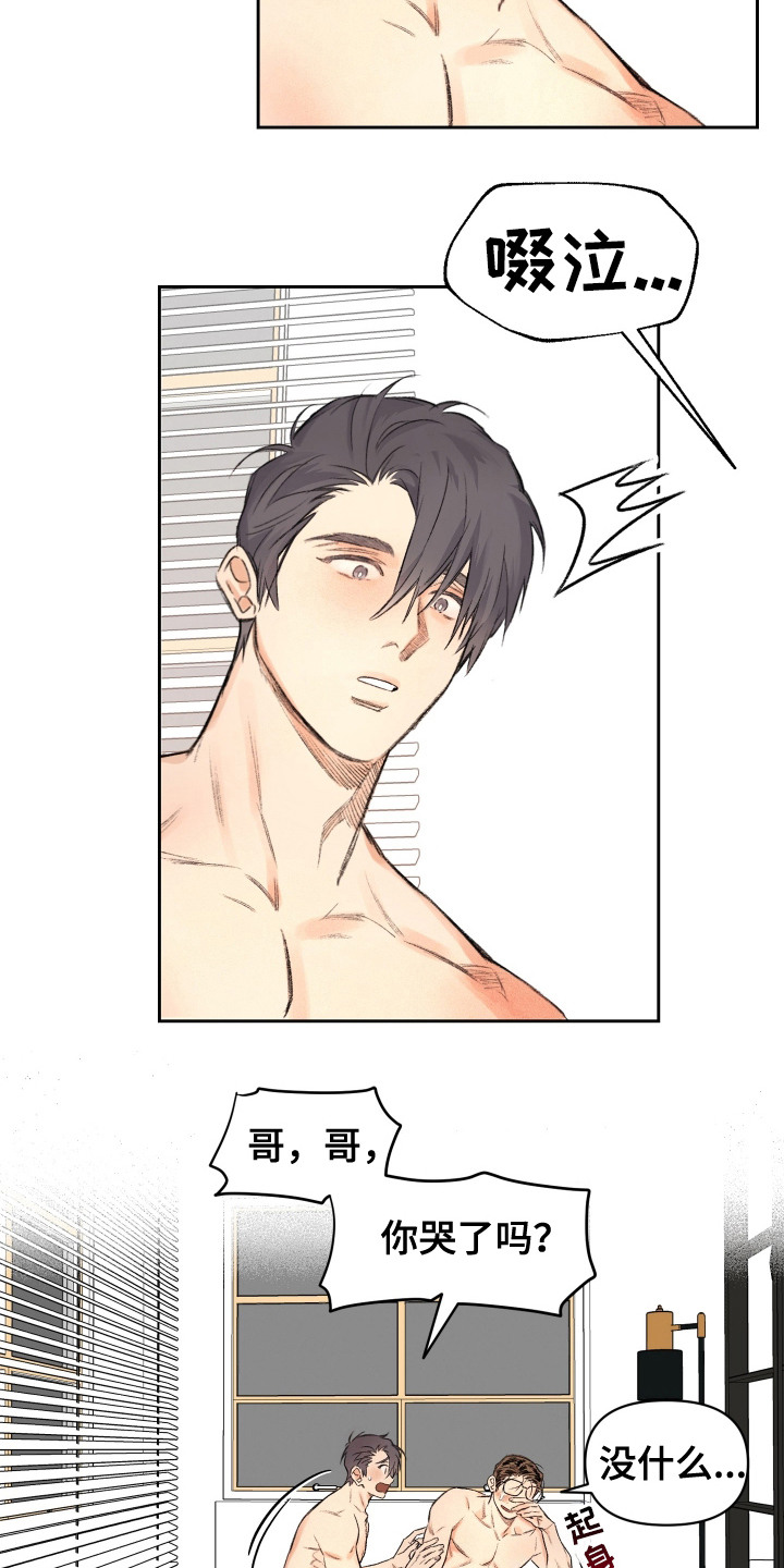 第17话8