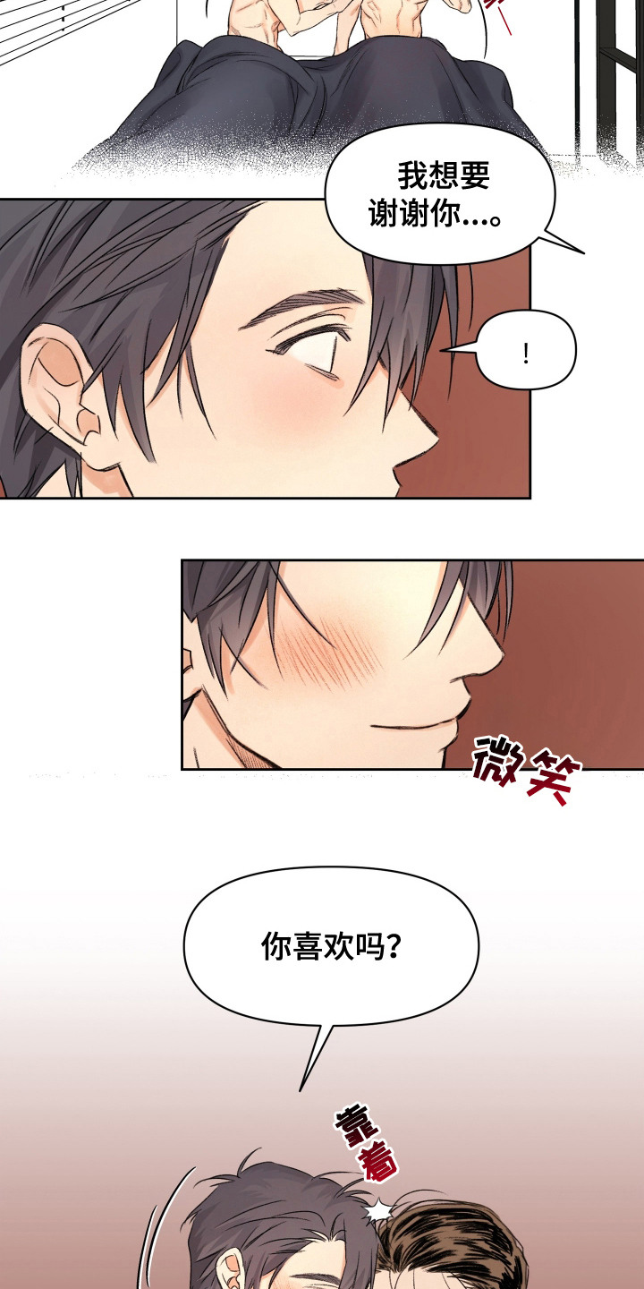 第17话9