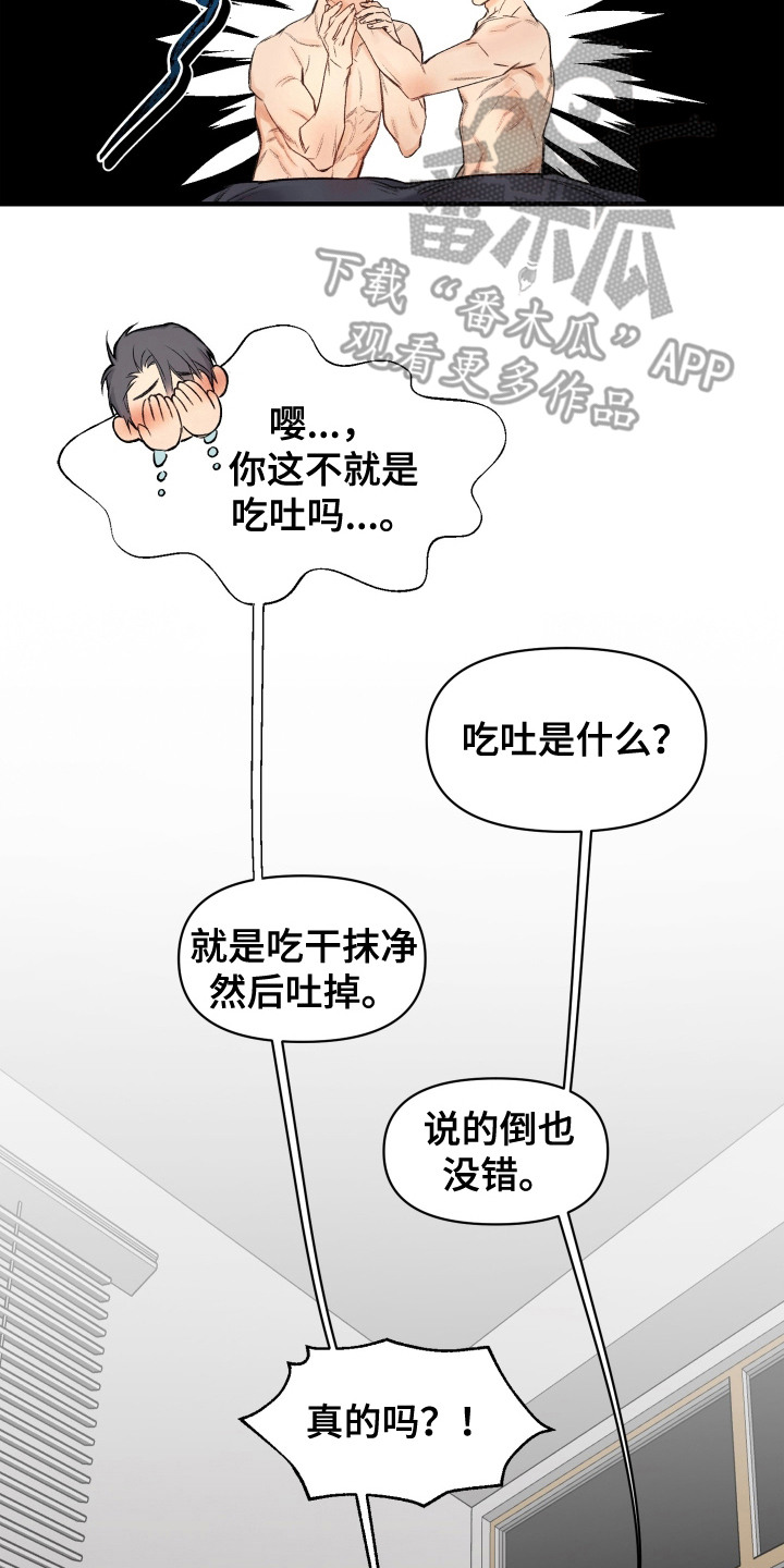 第17话13