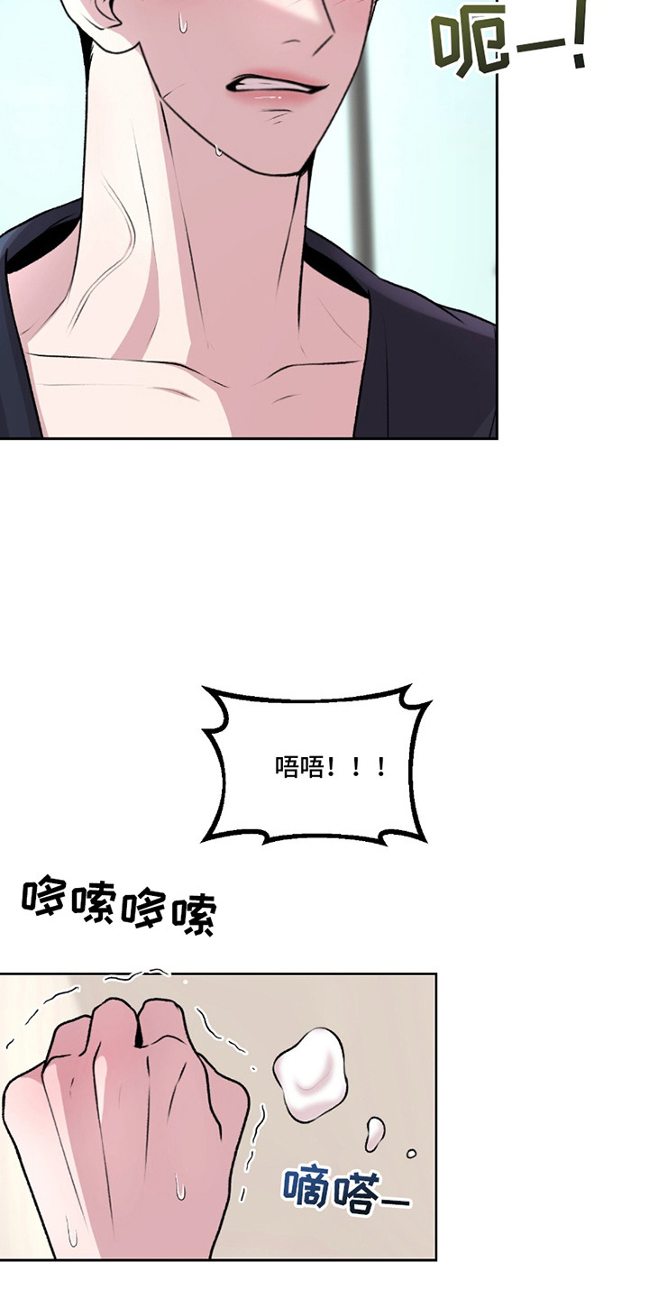 第27话 第3页