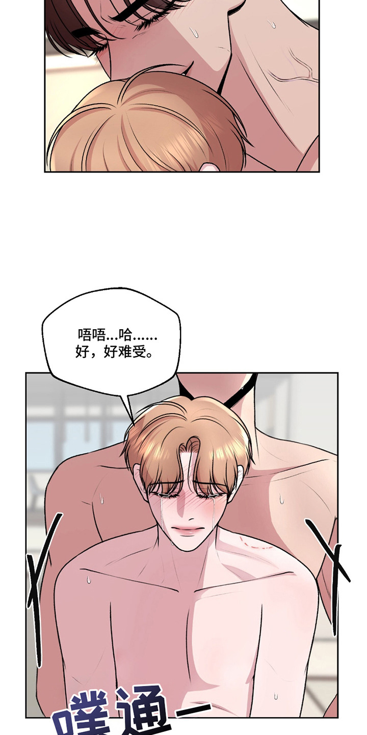 第27话 第13页