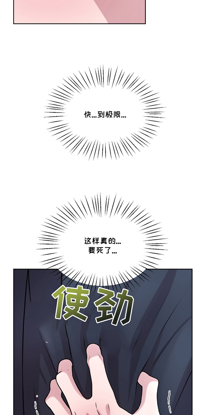 第27话 第6页