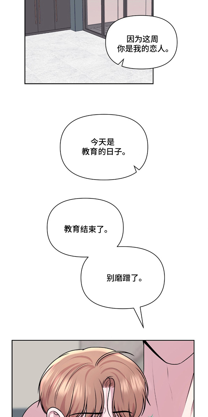 第27话 第16页