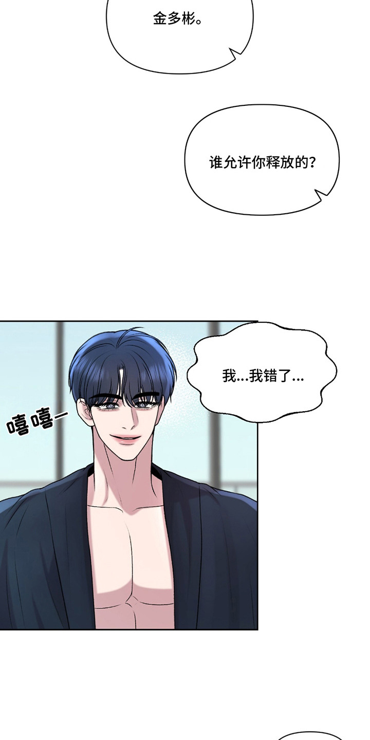 第26话 第6页