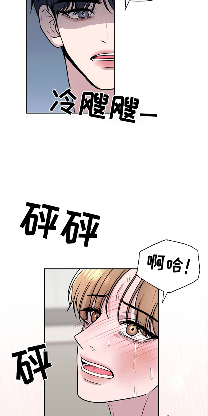 第26话 第9页