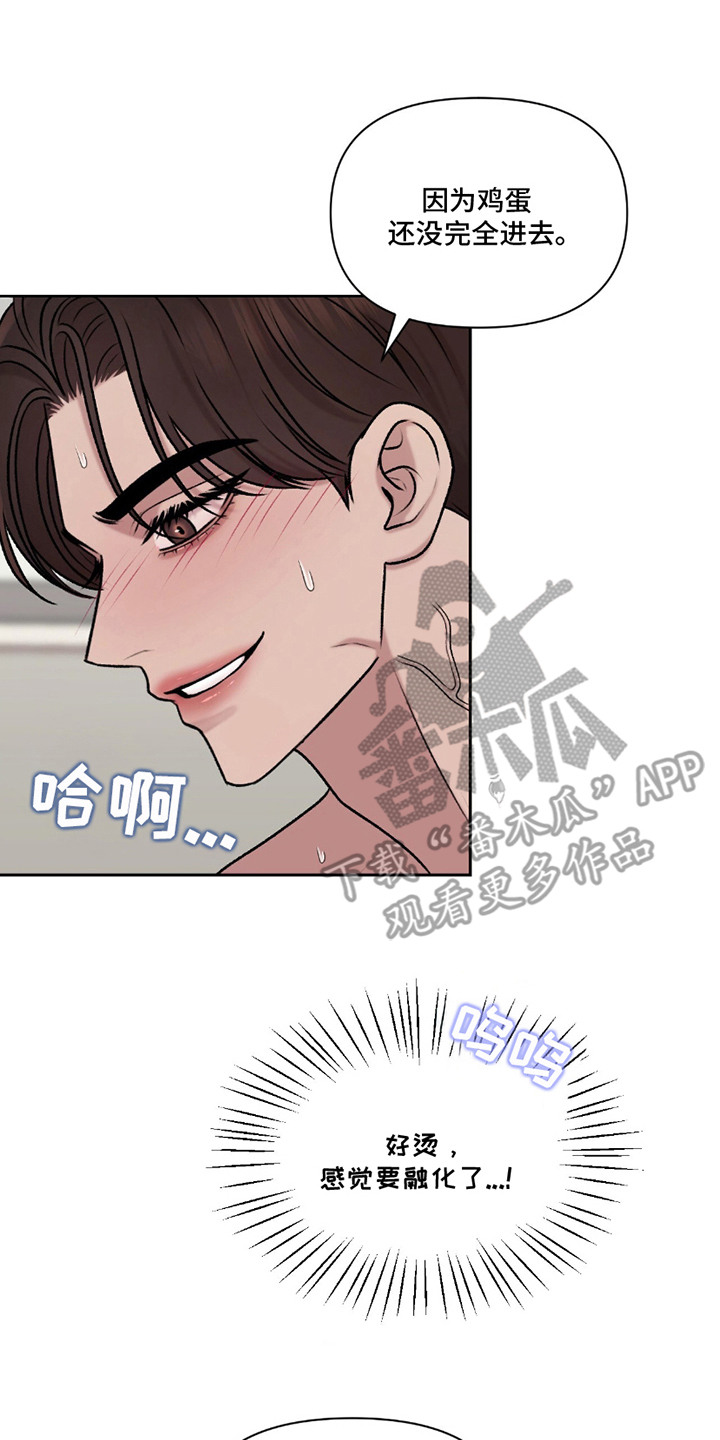 第26话 第2页