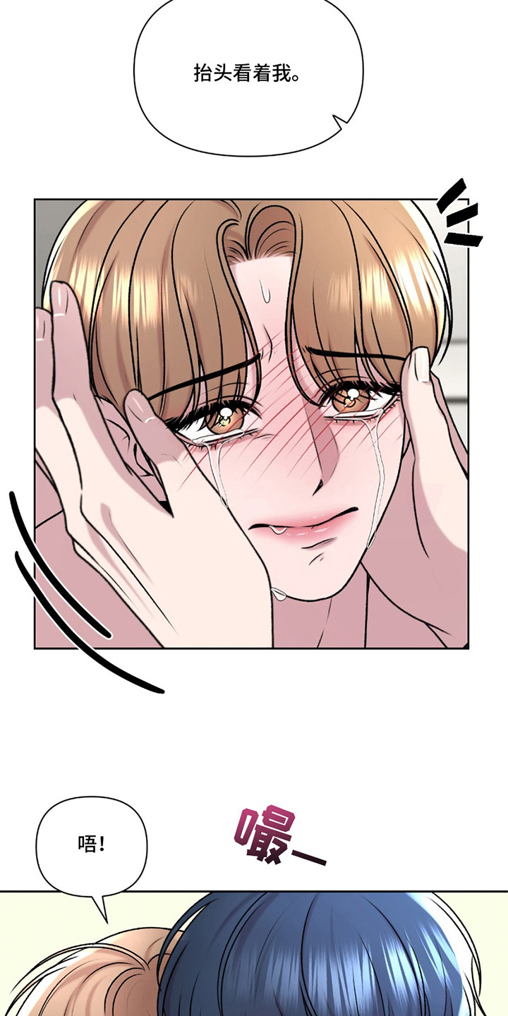 第26话 第3页