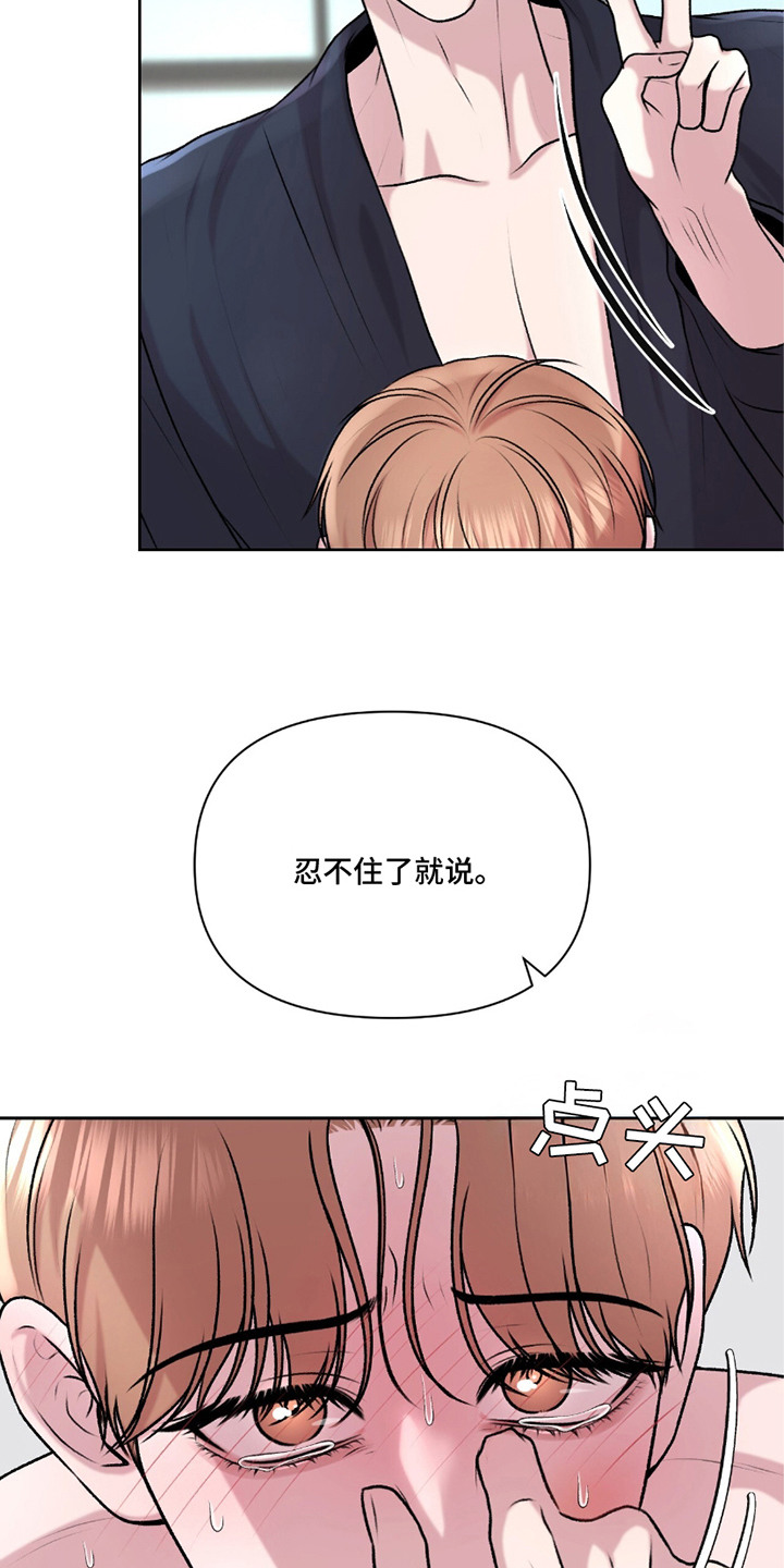 第26话 第18页