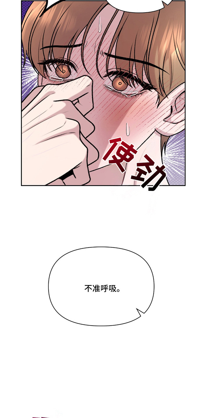 第26话 第16页