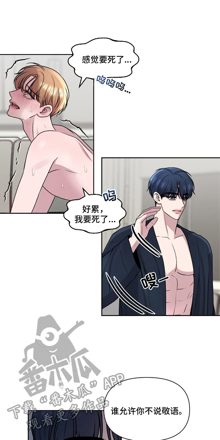 第26话 第8页