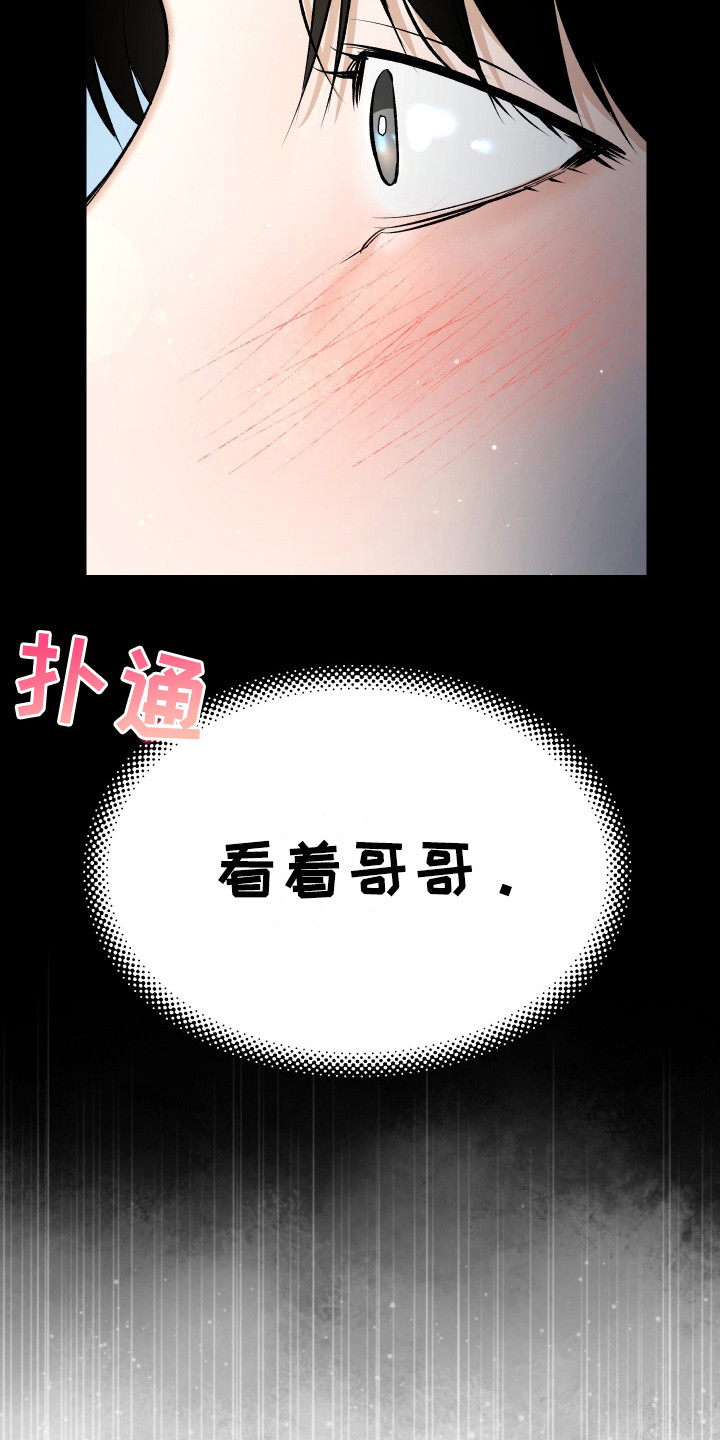 第16话 第3页