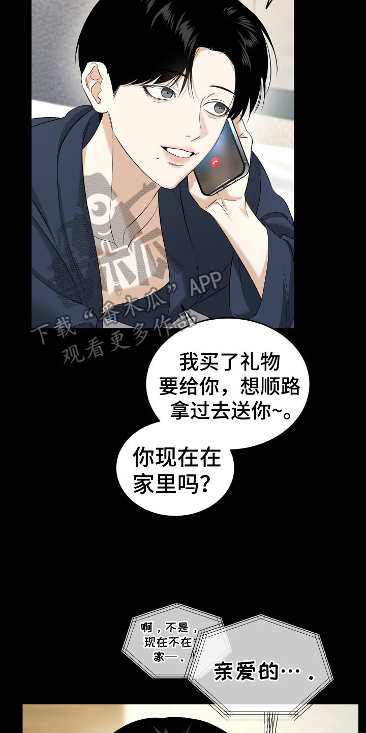 第16话 第20页