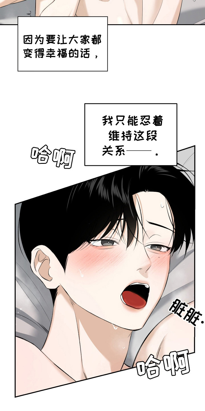 第16话 第24页
