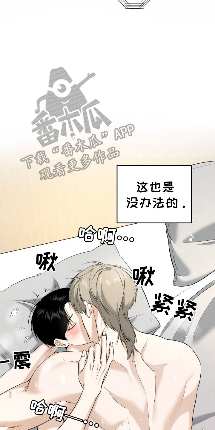 第16话 第23页