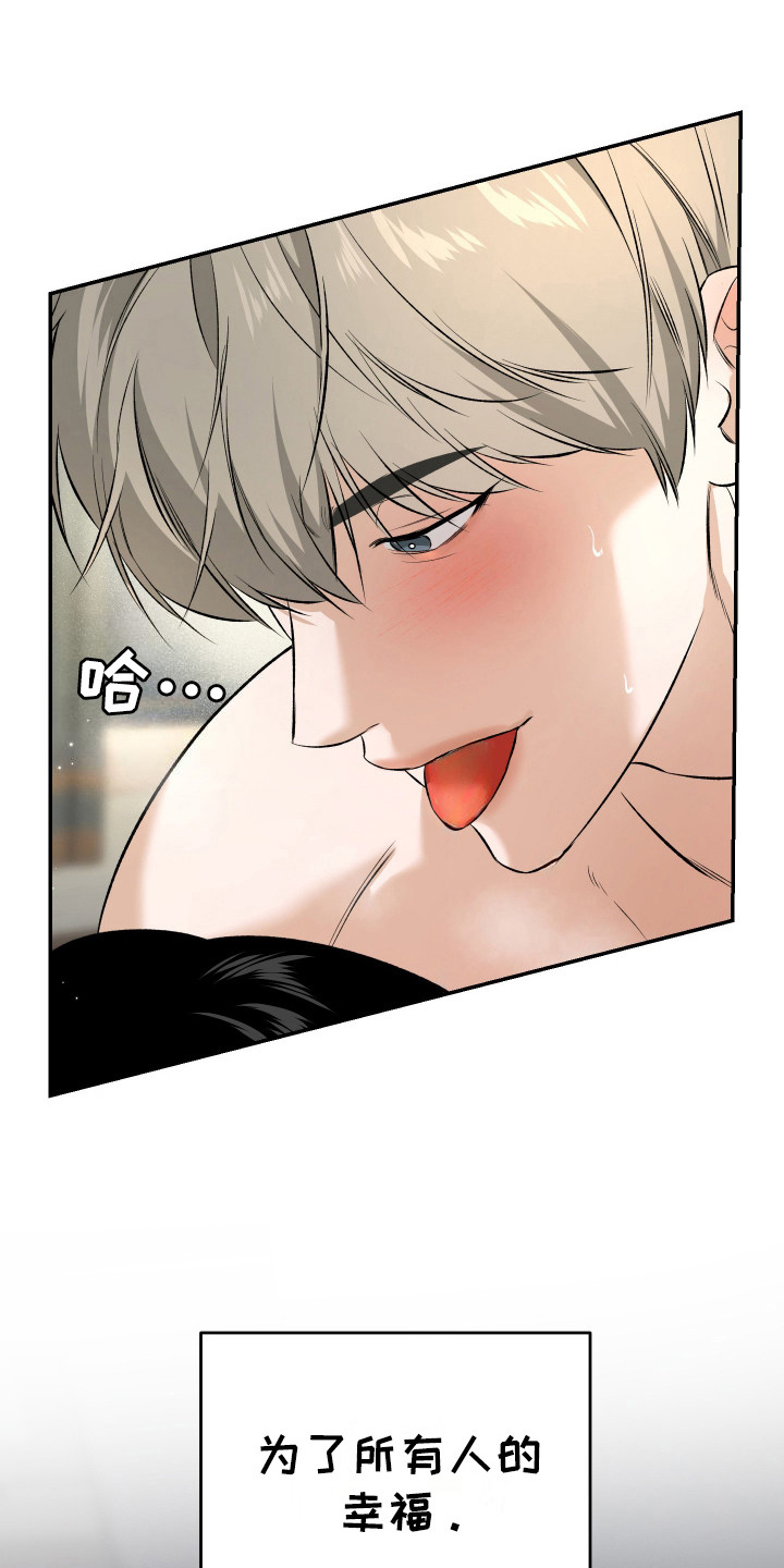 第16话 第25页