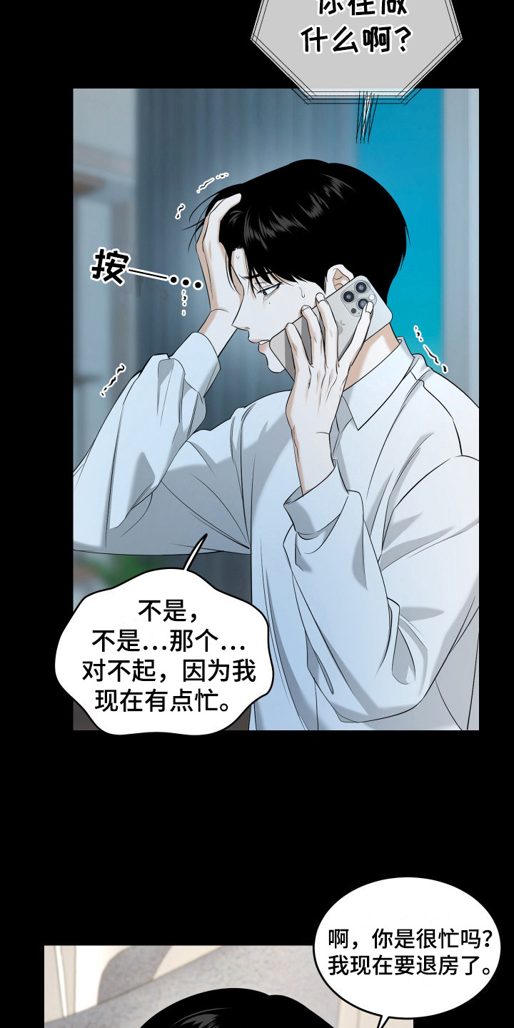 第16话 第19页