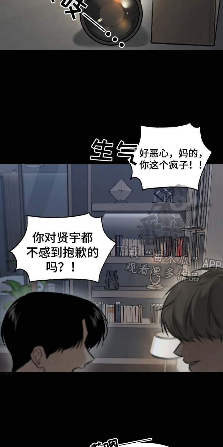 第16话 第8页