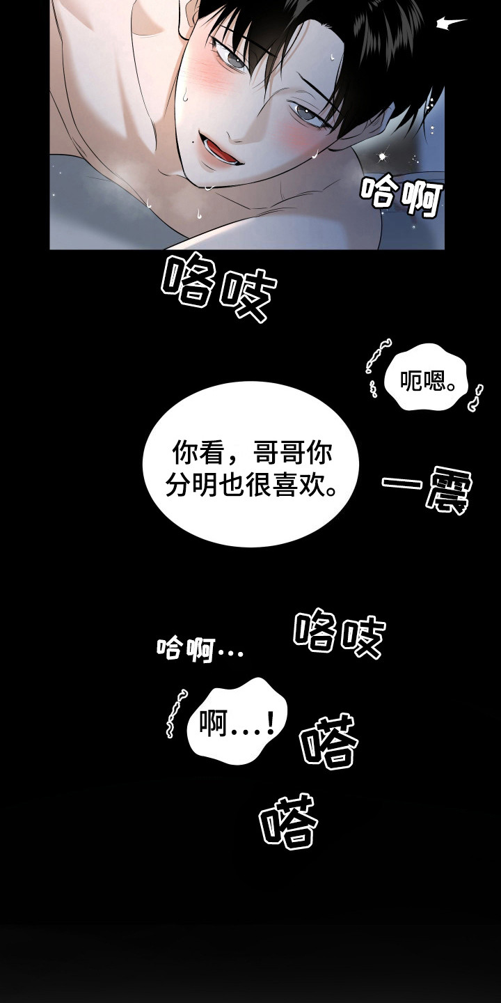 第16话 第15页