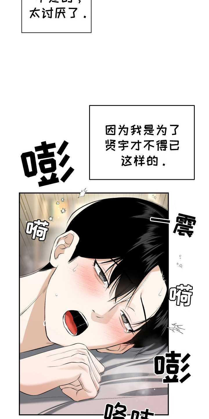 第16话 第6页