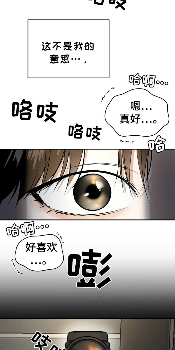 第16话 第7页