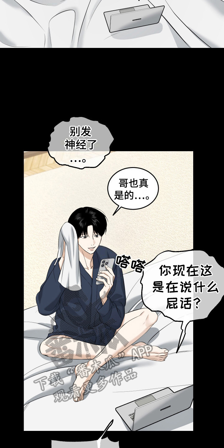 第16话 第17页