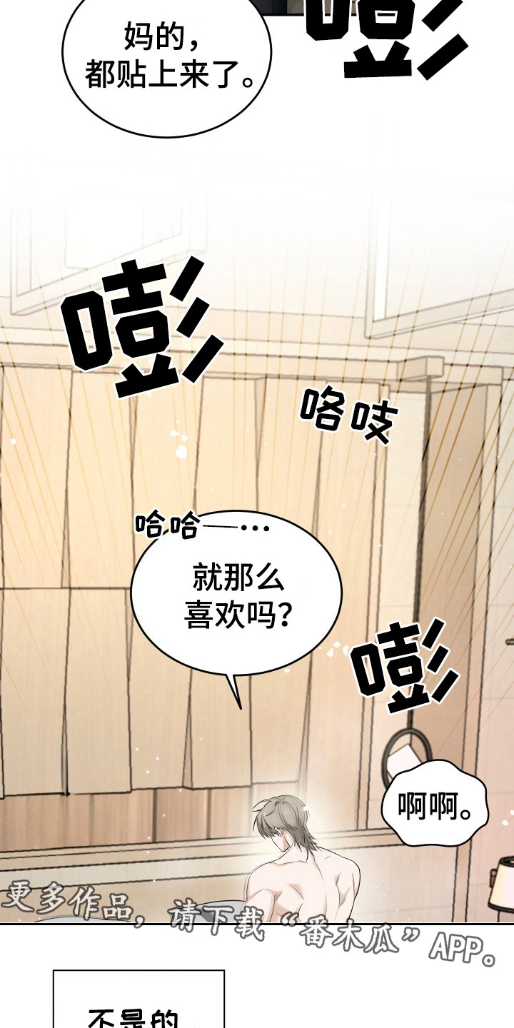 第16话 第5页
