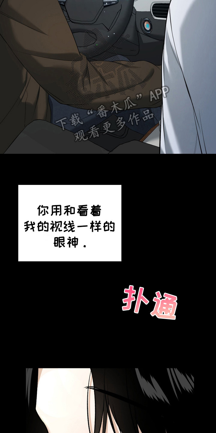 第16话 第2页