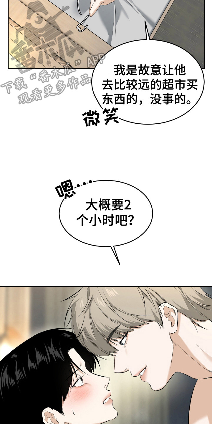 第15话 第2页