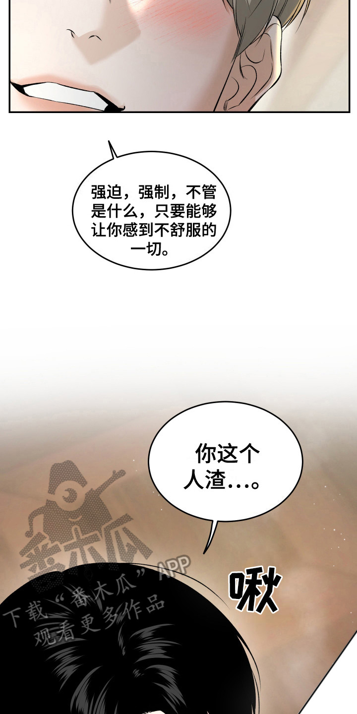 第15话 第8页