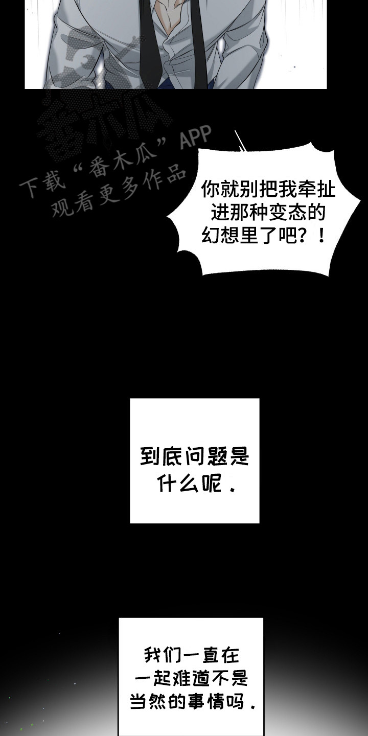 第15话 第17页