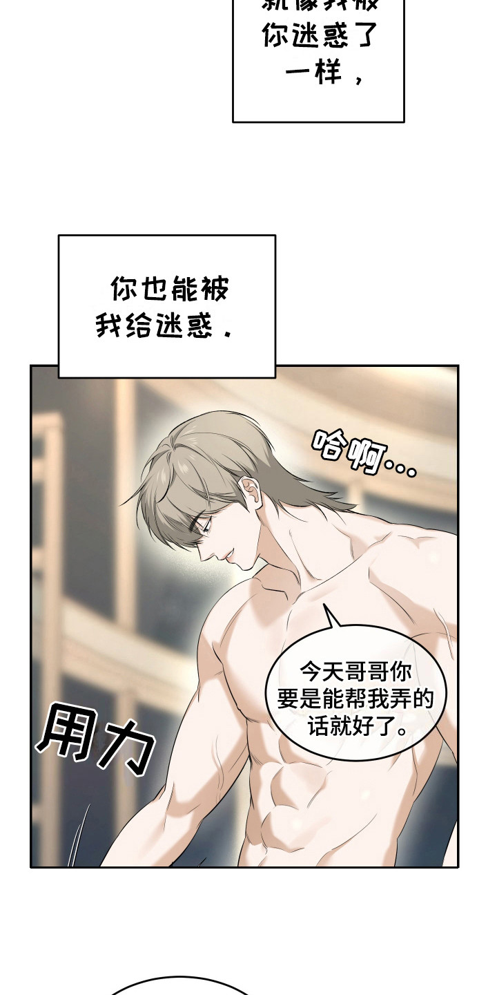 第15话 第6页