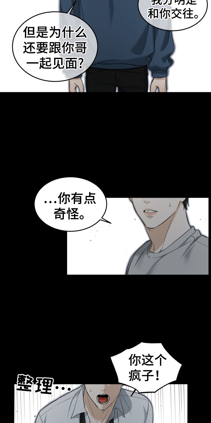 第15话 第16页